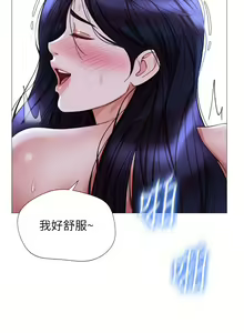 Page 1958 of 女儿闺蜜都归ME 55-108 - preview thumbnail
