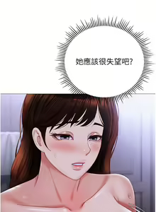 Page 1960 of 女儿闺蜜都归ME 55-108 - preview thumbnail