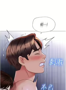Page 1961 of 女儿闺蜜都归ME 55-108 - preview thumbnail