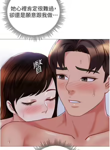 Page 1962 of 女儿闺蜜都归ME 55-108 - preview thumbnail