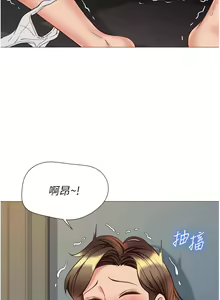 Page 1966 of 女儿闺蜜都归ME 55-108 - preview thumbnail