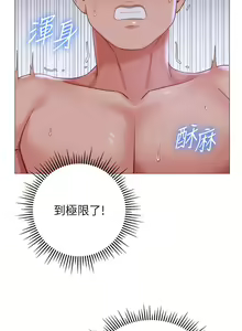 Page 1971 of 女儿闺蜜都归ME 55-108 - preview thumbnail