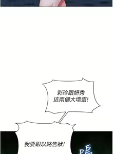 Page 1976 of 女儿闺蜜都归ME 55-108 - preview thumbnail