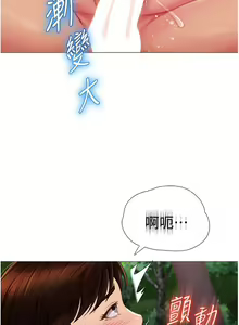Page 199 of 女儿闺蜜都归ME 55-108 - preview thumbnail