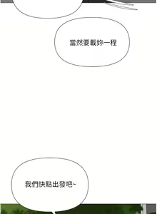 Page 213 of 女儿闺蜜都归ME 55-108 - preview thumbnail