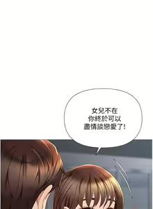 Page 231 of 女儿闺蜜都归ME 55-108 - preview thumbnail