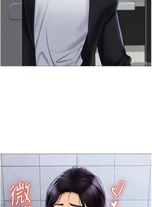 Page 245 of 女儿闺蜜都归ME 55-108 - preview thumbnail