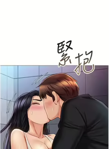 Page 251 of 女儿闺蜜都归ME 55-108 - preview thumbnail
