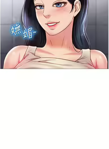 Page 261 of 女儿闺蜜都归ME 55-108 - preview thumbnail
