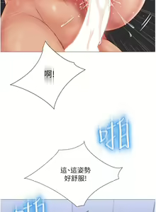 Page 276 of 女儿闺蜜都归ME 55-108 - preview thumbnail