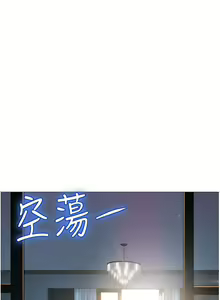 Page 293 of 女儿闺蜜都归ME 55-108 - preview thumbnail