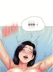 Page 3 of 女儿闺蜜都归ME 55-108 - preview thumbnail
