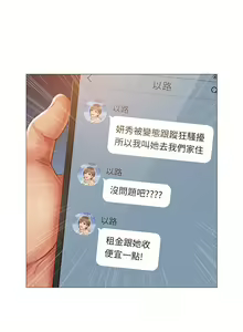 Page 301 of 女儿闺蜜都归ME 55-108 - preview thumbnail