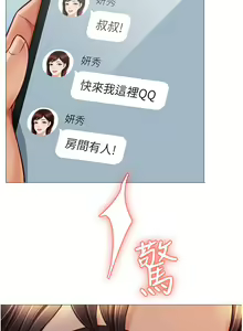 Page 320 of 女儿闺蜜都归ME 55-108 - preview thumbnail
