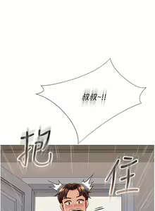 Page 321 of 女儿闺蜜都归ME 55-108 - preview thumbnail