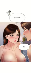 Page 351 of 女儿闺蜜都归ME 55-108 - preview thumbnail