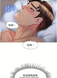 Page 355 of 女儿闺蜜都归ME 55-108 - preview thumbnail