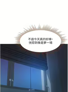 Page 367 of 女儿闺蜜都归ME 55-108 - preview thumbnail