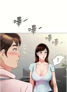 Page 374 of 女儿闺蜜都归ME 55-108 - preview thumbnail