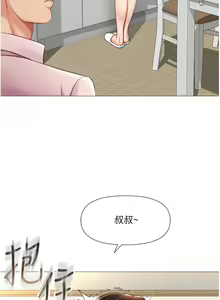 Page 389 of 女儿闺蜜都归ME 55-108 - preview thumbnail