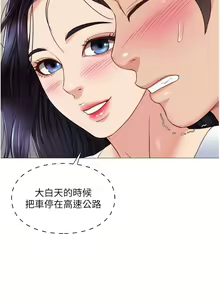 Page 391 of 女儿闺蜜都归ME 55-108 - preview thumbnail