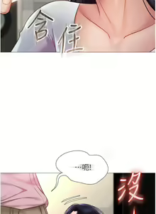 Page 396 of 女儿闺蜜都归ME 55-108 - preview thumbnail