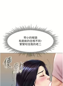 Page 402 of 女儿闺蜜都归ME 55-108 - preview thumbnail