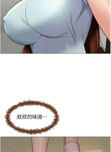 Page 409 of 女儿闺蜜都归ME 55-108 - preview thumbnail
