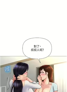 Page 411 of 女儿闺蜜都归ME 55-108 - preview thumbnail
