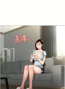 Page 421 of 女儿闺蜜都归ME 55-108 - preview thumbnail