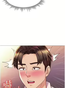 Page 431 of 女儿闺蜜都归ME 55-108 - preview thumbnail