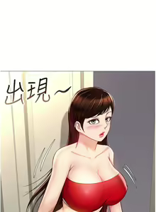 Page 433 of 女儿闺蜜都归ME 55-108 - preview thumbnail