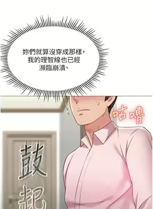 Page 434 of 女儿闺蜜都归ME 55-108 - preview thumbnail