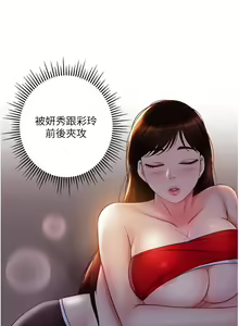 Page 479 of 女儿闺蜜都归ME 55-108 - preview thumbnail