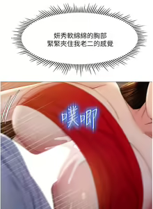 Page 507 of 女儿闺蜜都归ME 55-108 - preview thumbnail