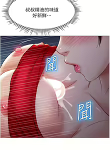 Page 508 of 女儿闺蜜都归ME 55-108 - preview thumbnail