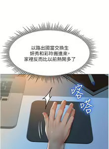 Page 512 of 女儿闺蜜都归ME 55-108 - preview thumbnail