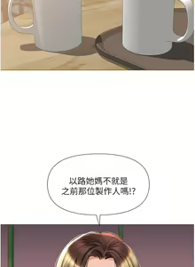 Page 528 of 女儿闺蜜都归ME 55-108 - preview thumbnail