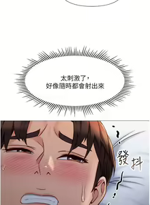 Page 549 of 女儿闺蜜都归ME 55-108 - preview thumbnail