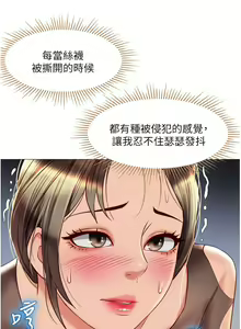 Page 570 of 女儿闺蜜都归ME 55-108 - preview thumbnail