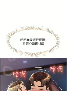 Page 589 of 女儿闺蜜都归ME 55-108 - preview thumbnail