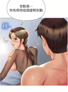 Page 591 of 女儿闺蜜都归ME 55-108 - preview thumbnail