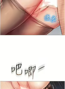 Page 594 of 女儿闺蜜都归ME 55-108 - preview thumbnail
