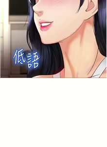 Page 639 of 女儿闺蜜都归ME 55-108 - preview thumbnail