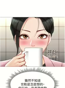 Page 642 of 女儿闺蜜都归ME 55-108 - preview thumbnail