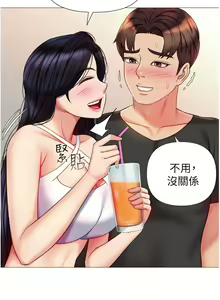 Page 647 of 女儿闺蜜都归ME 55-108 - preview thumbnail