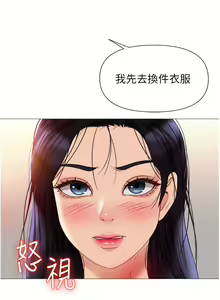 Page 670 of 女儿闺蜜都归ME 55-108 - preview thumbnail
