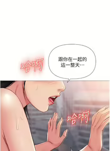 Page 67 of 女儿闺蜜都归ME 55-108 - preview thumbnail