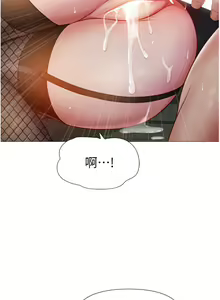 Page 746 of 女儿闺蜜都归ME 55-108 - preview thumbnail