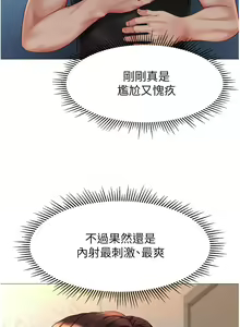 Page 754 of 女儿闺蜜都归ME 55-108 - preview thumbnail
